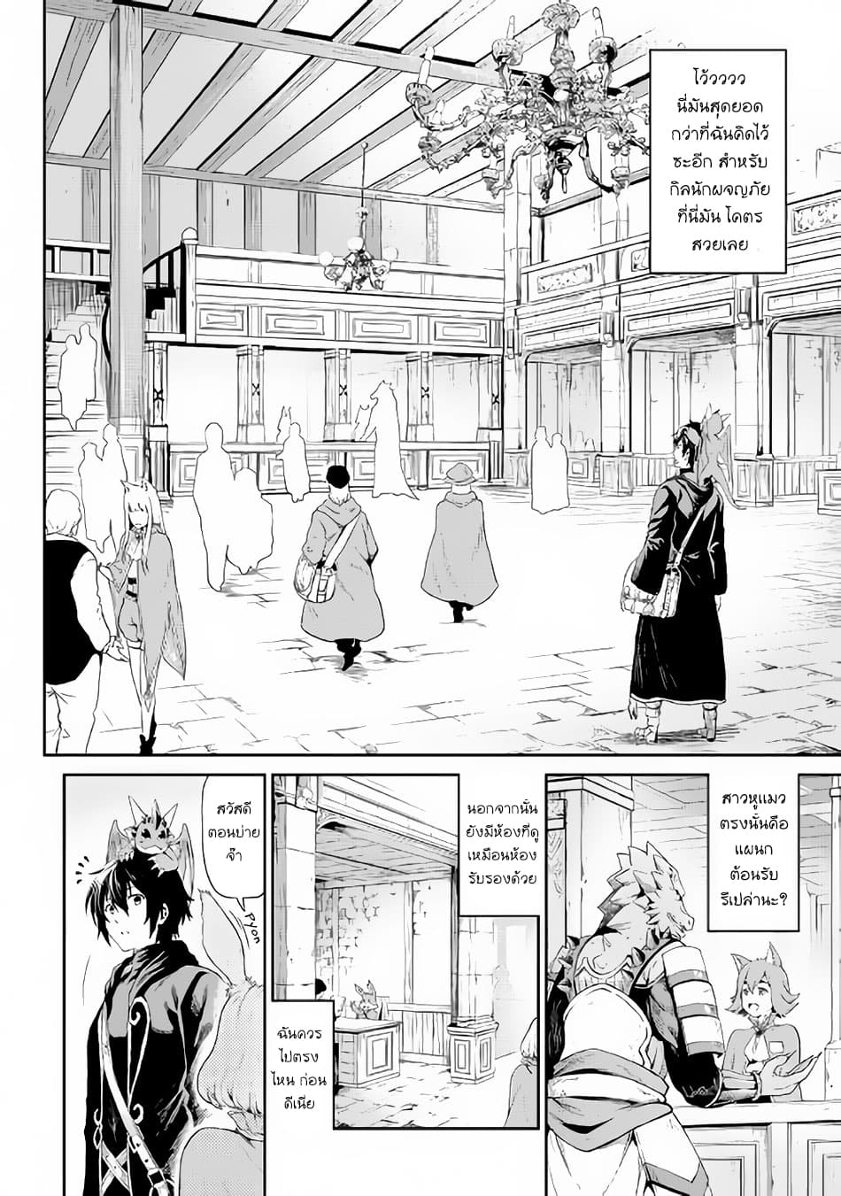 Souzai Saishuka no Isekai Ryokouki 14.1-14.1