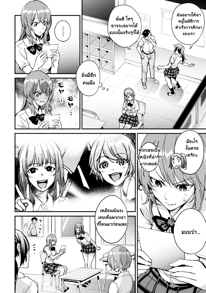 B Group no Shounen X 14-14
