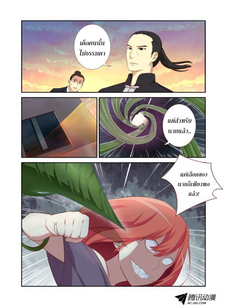 Yaoguai Mingdan 24-24