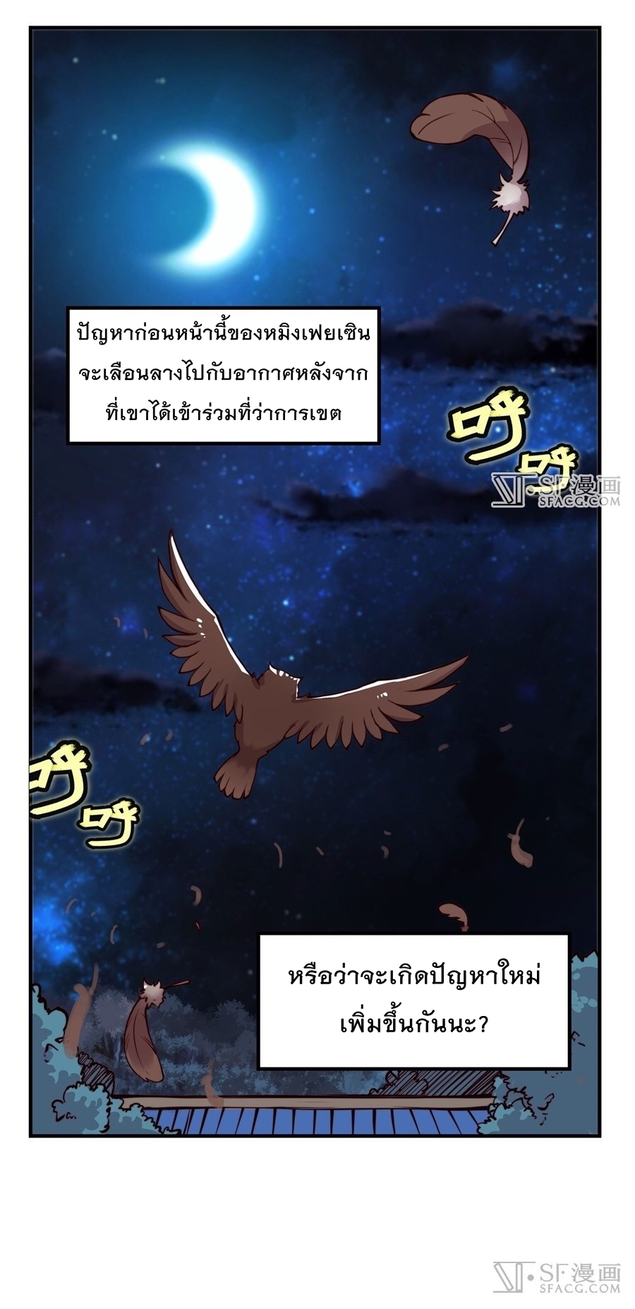 The Master of Martial Arts Retired Life ชีวิตหลังปลดเกษียณของปรมาจารย์แห่งศิลปะการต่อสู้ 14-14