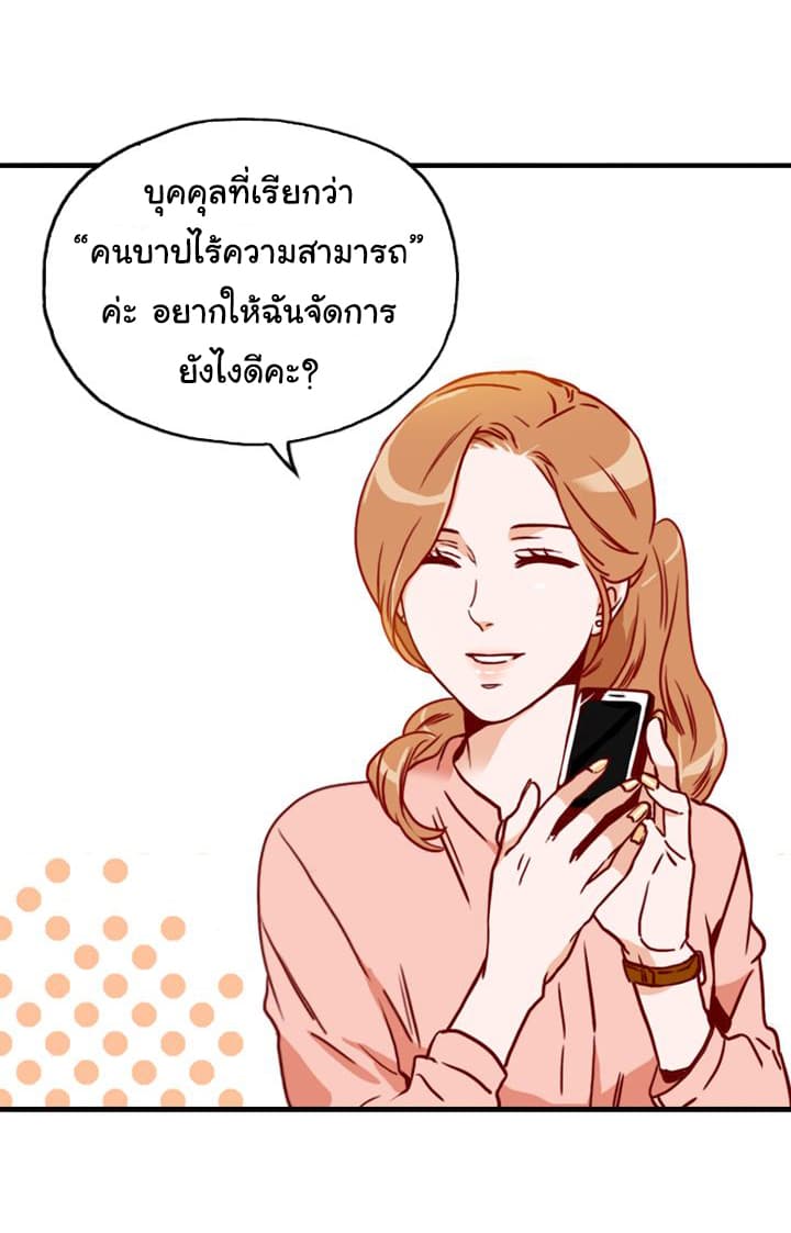 What's Wrong with Secretary Kim 2-2