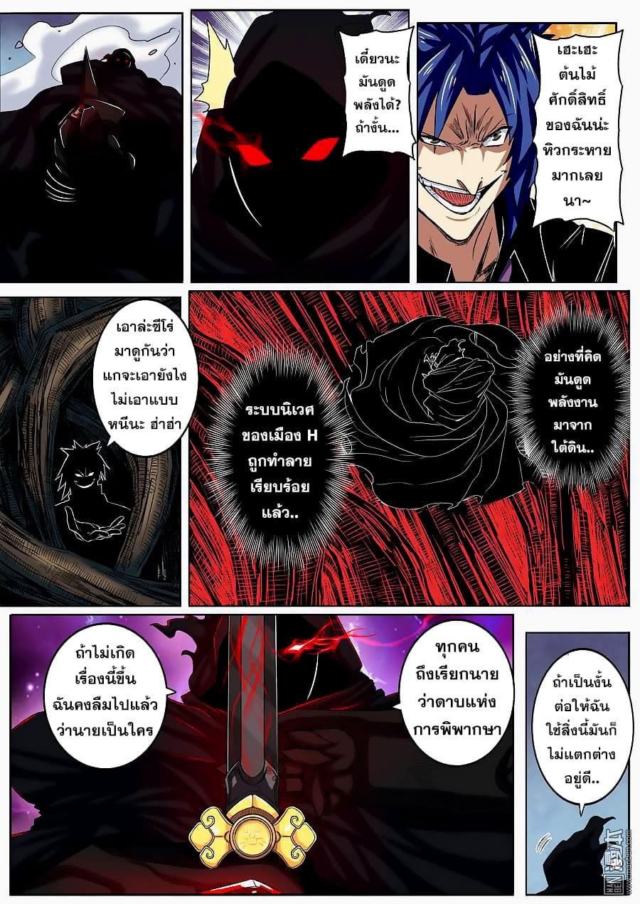 Hero? I Quit A Long Time Ago ฮีโร่น่ะหรอ? ฉันเลิกเป็นมานานแล้ว 55-55