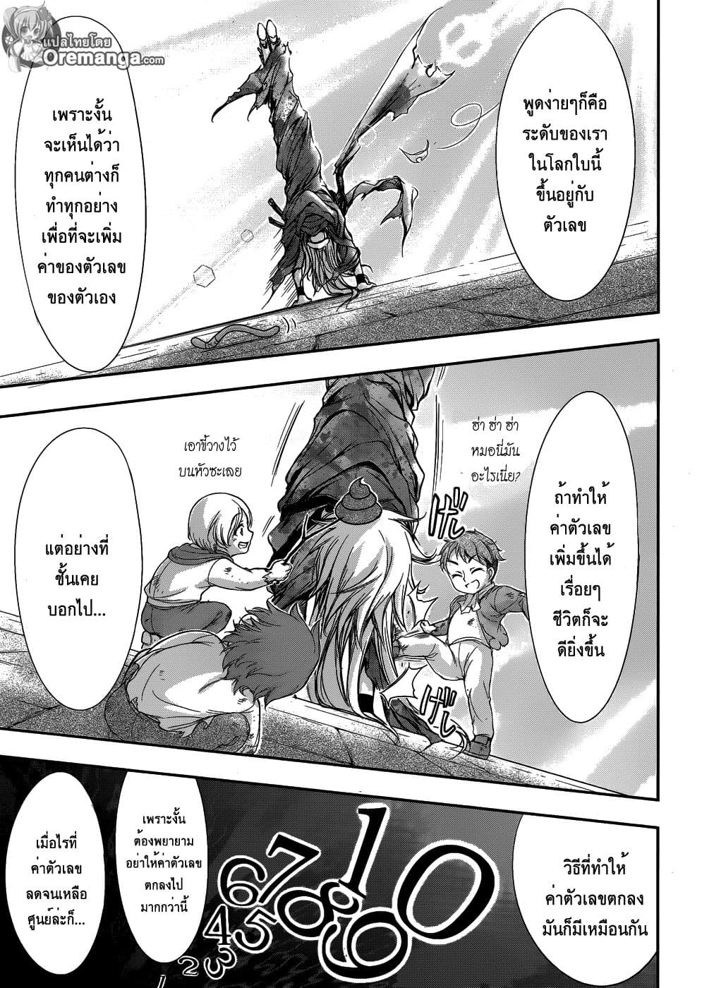 Plunderer 1-เร้ดบารอนในตำนาน