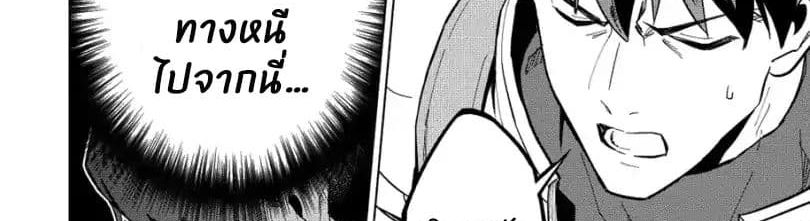 Kuitsume Youhei no Gensou Kitan เรื่องราวการผจญภัยสุดประหลาดของนายทหารถังแตก 9-จากการปีนขึ้นสู่การหลบหนี