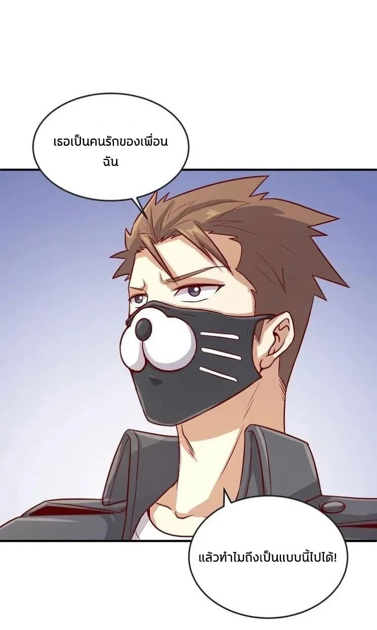 Crossing Man (ระบบ Cross interceptor) 11-11