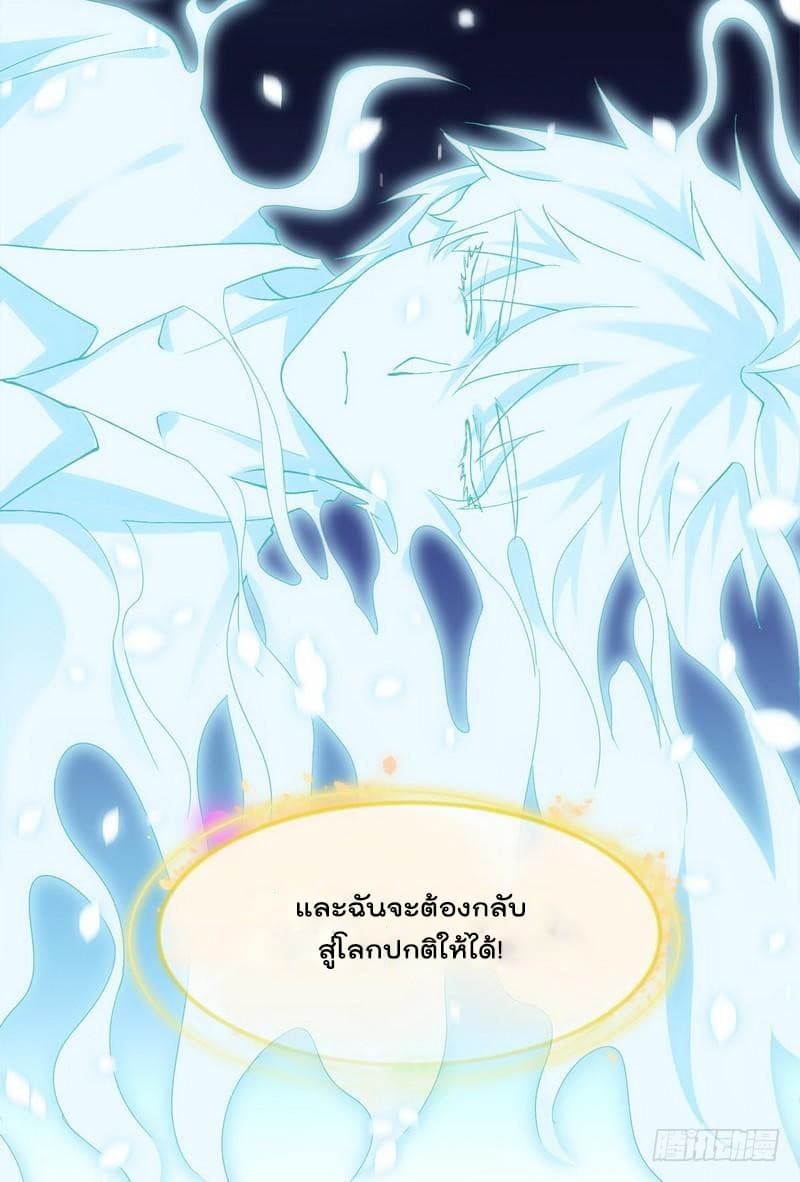 Immortal Swordsman in The Reverse World ราชันนักดาบอมตะ 4-4