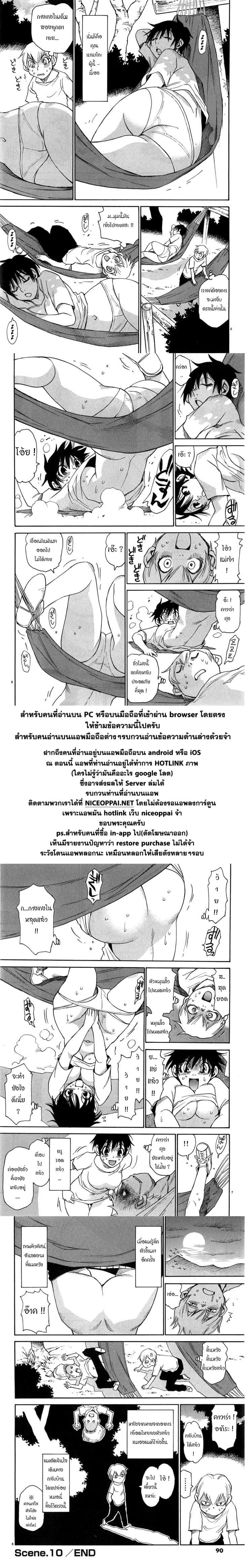 Nanako-san Teki na Nichijou DASH!! 10-10