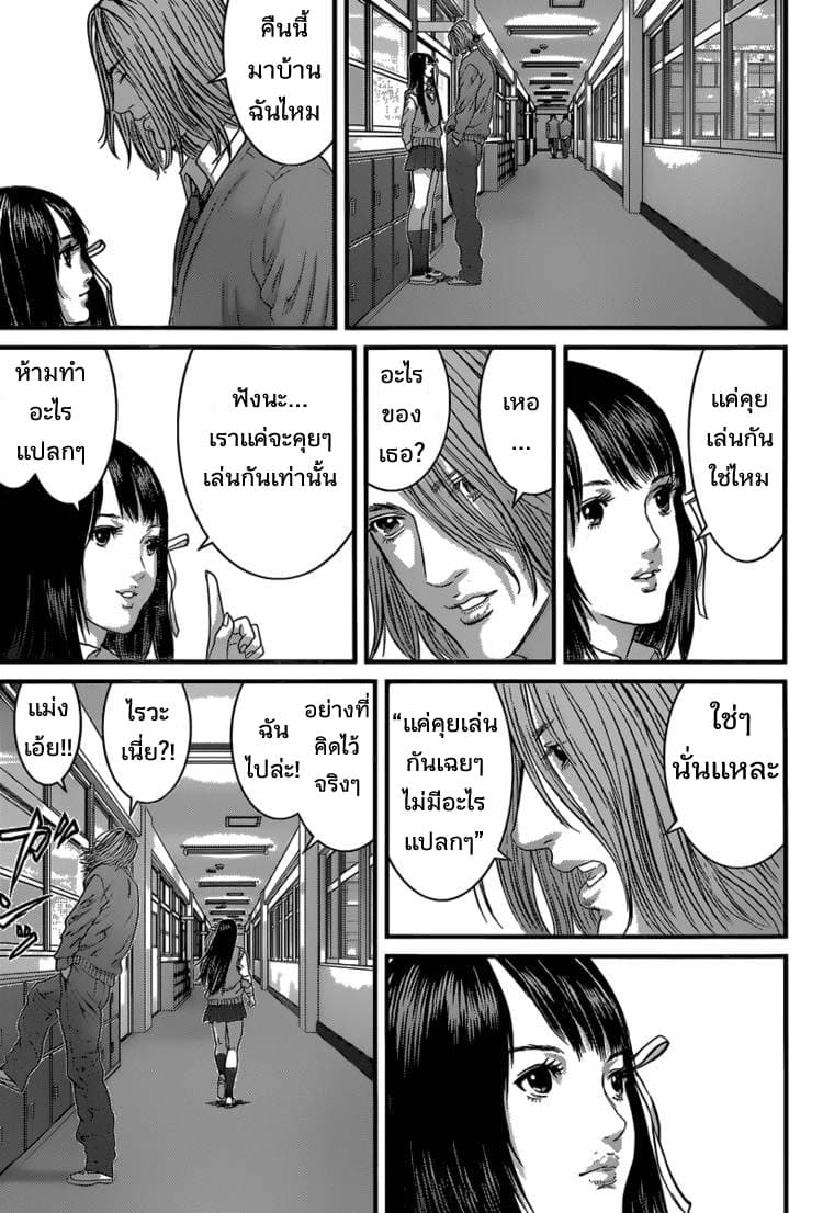Yume Onna 1-1