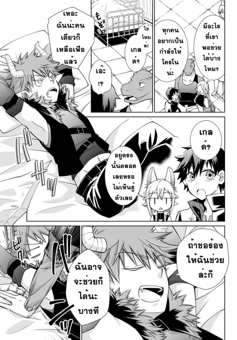 Jishou! Heibon Mazoku no Eiyuu Life: B-kyuu Mazoku nano ni Cheat Dungeon wo Tsukutteshimatta Kekka 17-17