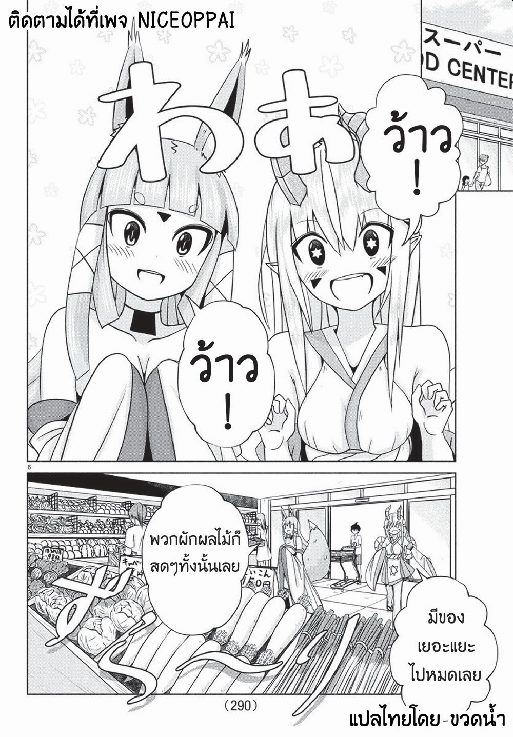 Dorakon! 5-5