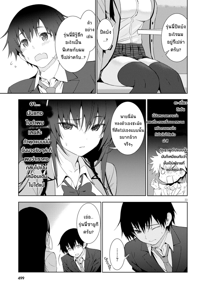 Kawaiikereba Hentai demo Suki ni Natte Kuremasu ka? 4-4
