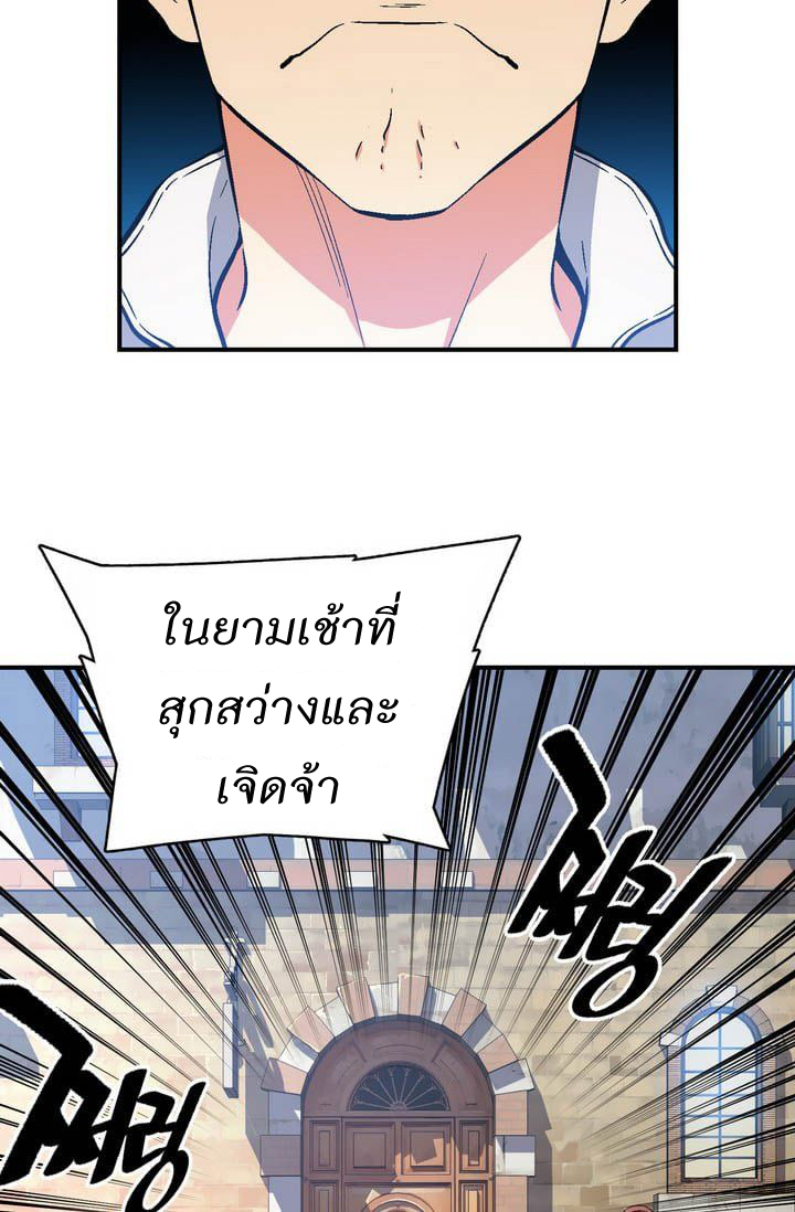 Legendary Moonlight Sculptor ประติมากรแสงจันทร์ในตำนาน 69-69