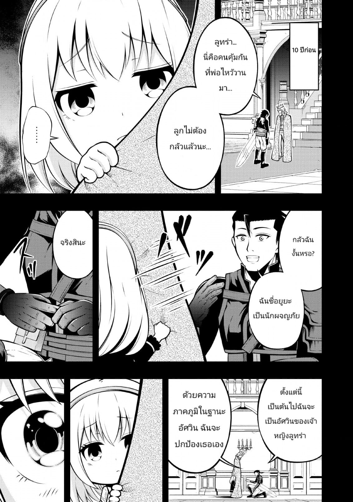 The Old Man Who Got a Second Round in Another World 7-7