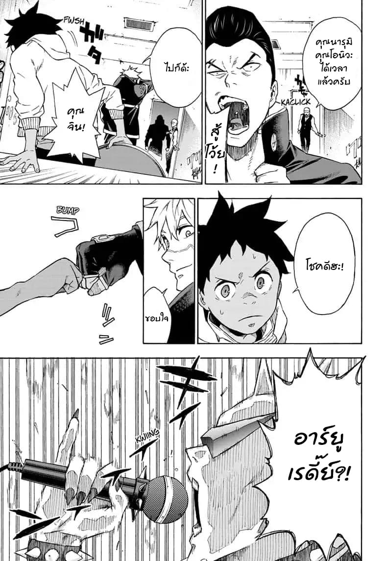 Tokyo Shinobi Squad พลพรรคนินจาโตเกียว 15-นินจา VS ไซบอร์ก