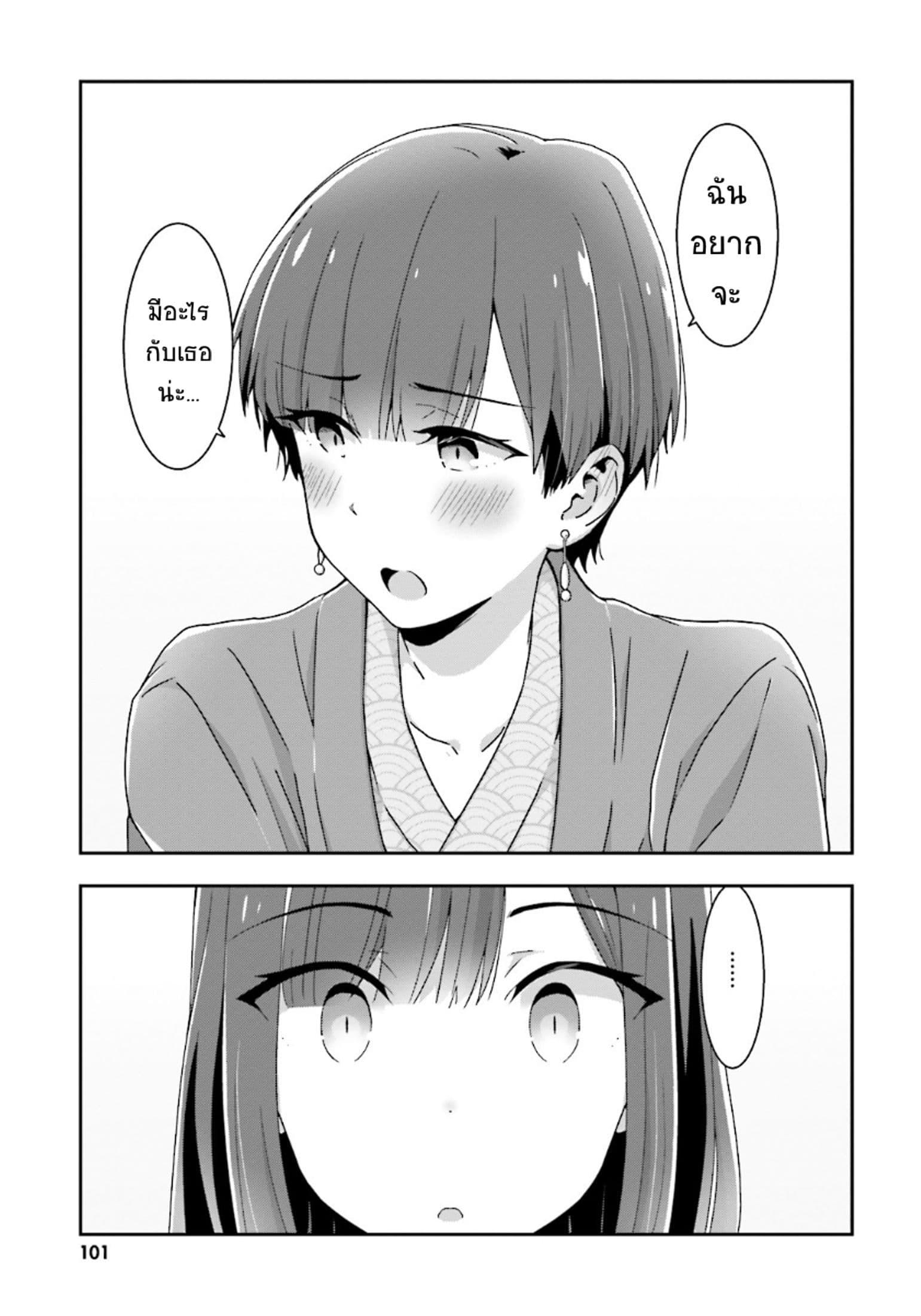 Bright and Cheery Amnesia 14-14
