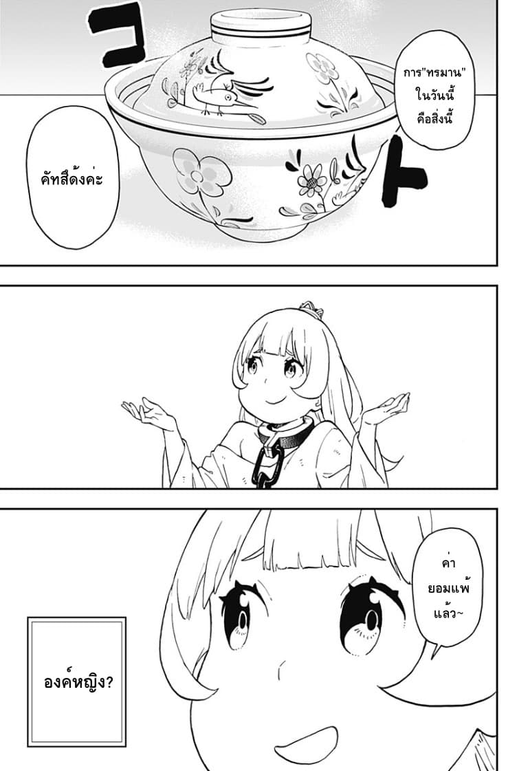 Hime-sama "Goumon" no Jikandesu ได้เวลา "ทรมาน" เจ้าหญิงแล้วค่ะ 48-48
