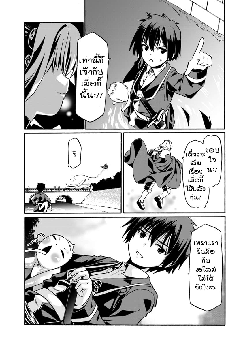 Douyara Watashi No Karada Wa Kanzen Muteki No You Desu Ne 18-18