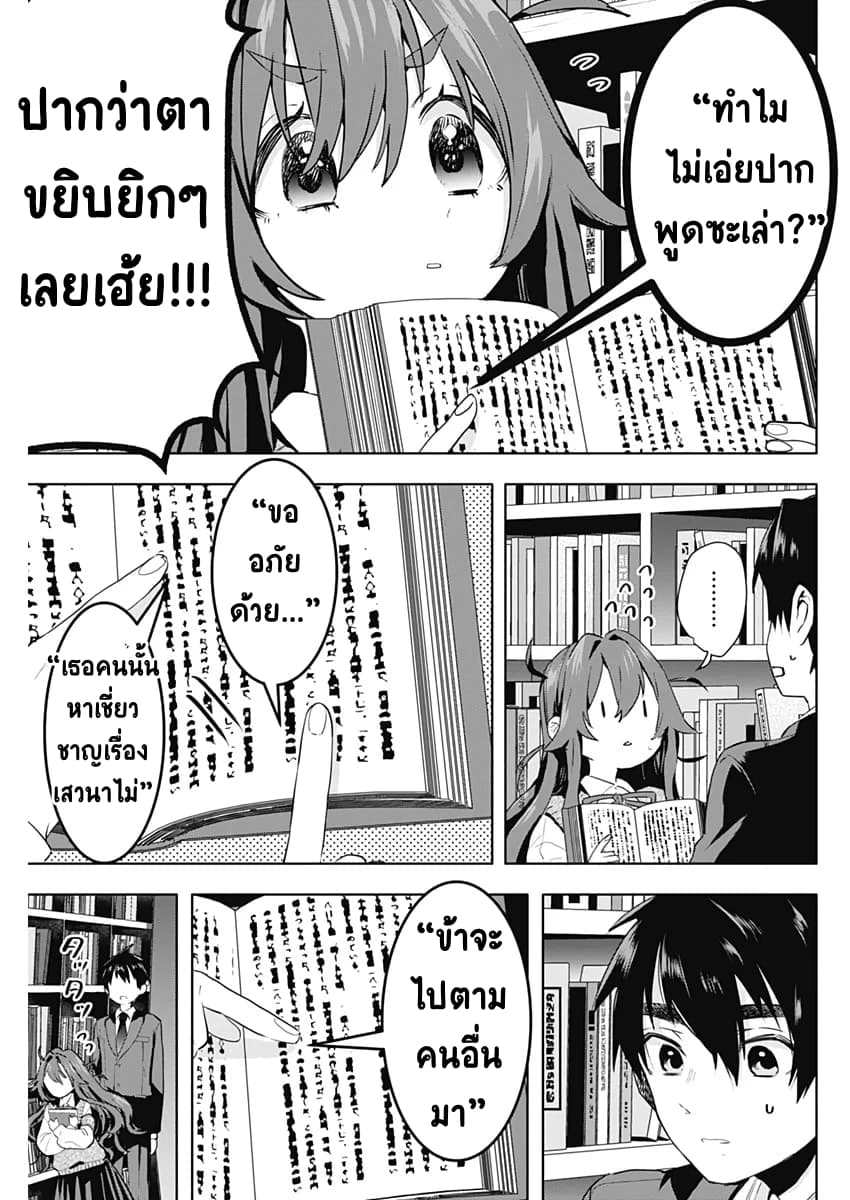 The 100 Girlfriends Who Really, Really, Really, Really, Really Love You 3-คุณโยชิโมโตะ