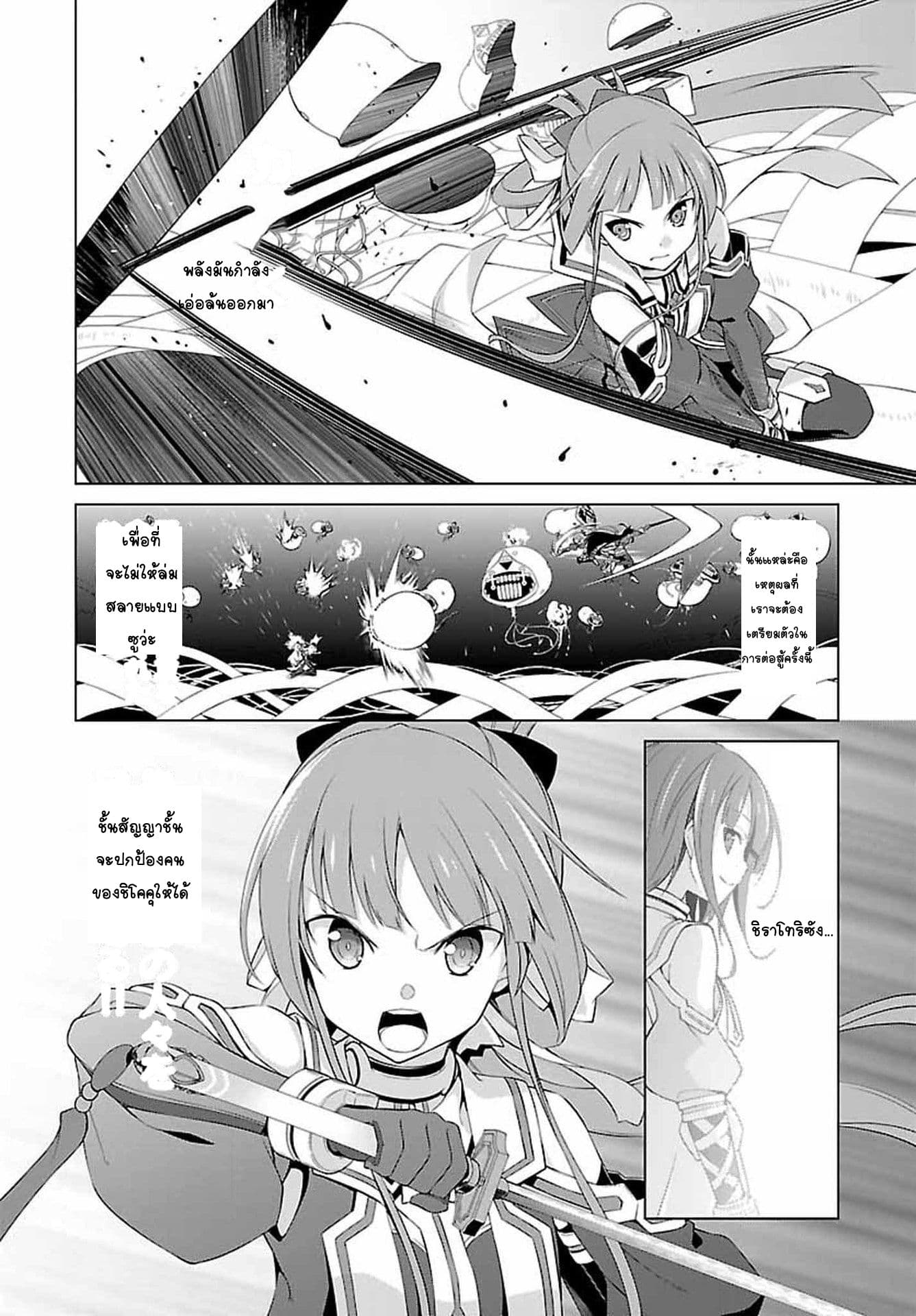 Nogi Wakaba wa Yuusha de Aru 3-3