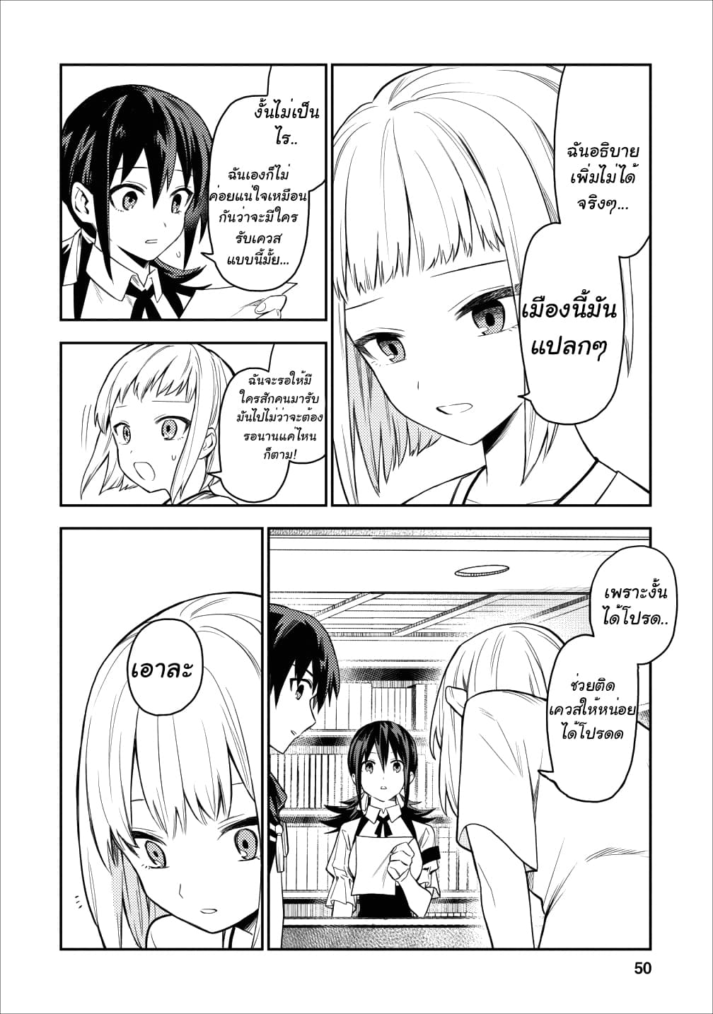Noumin Kanren no Skill bakka Agetetara Naze ka Tsuyoku Natta 17-17