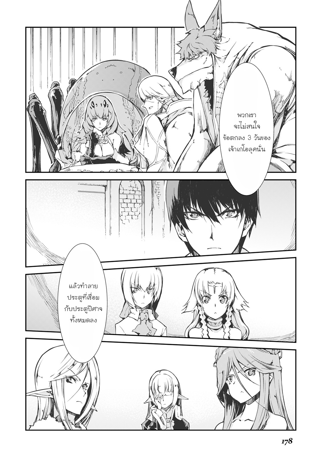Sayonara Ryuusei, Konnichiwa Jinsei 20-หลีกเลี่ยงการต่อสู้