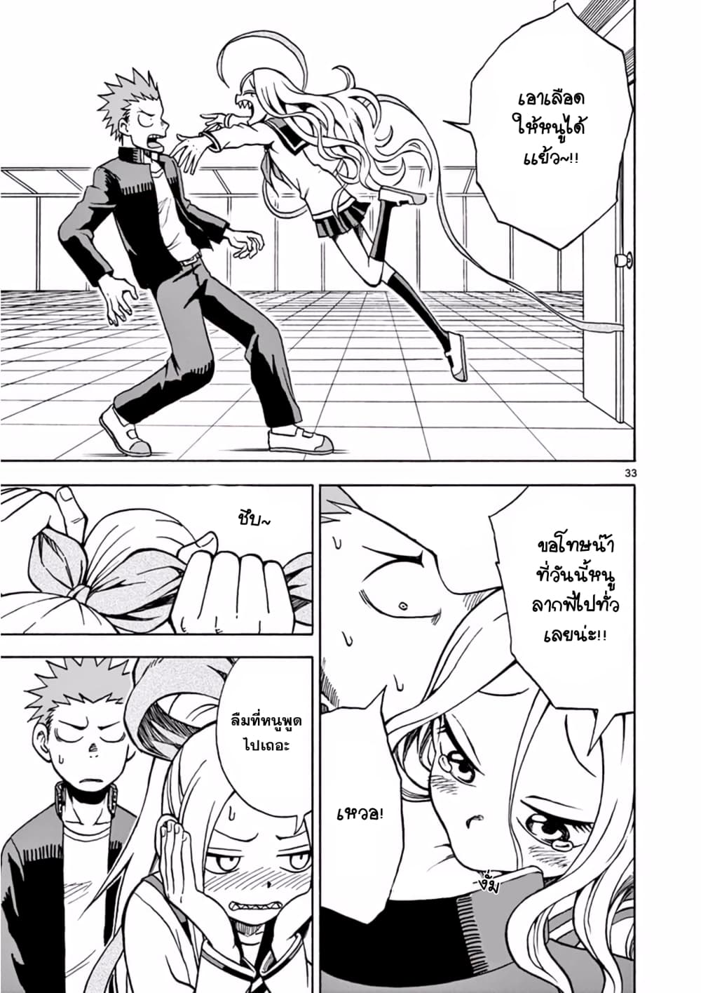 Fudatsuki no Kyoko-chan 14-เล่นซ่อนหา