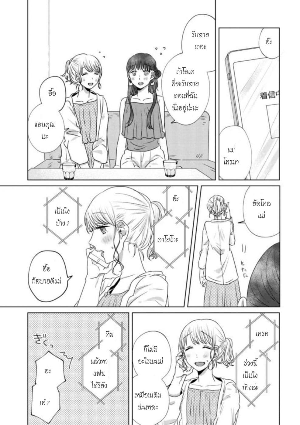 Teiji ni Agaretara 20-20