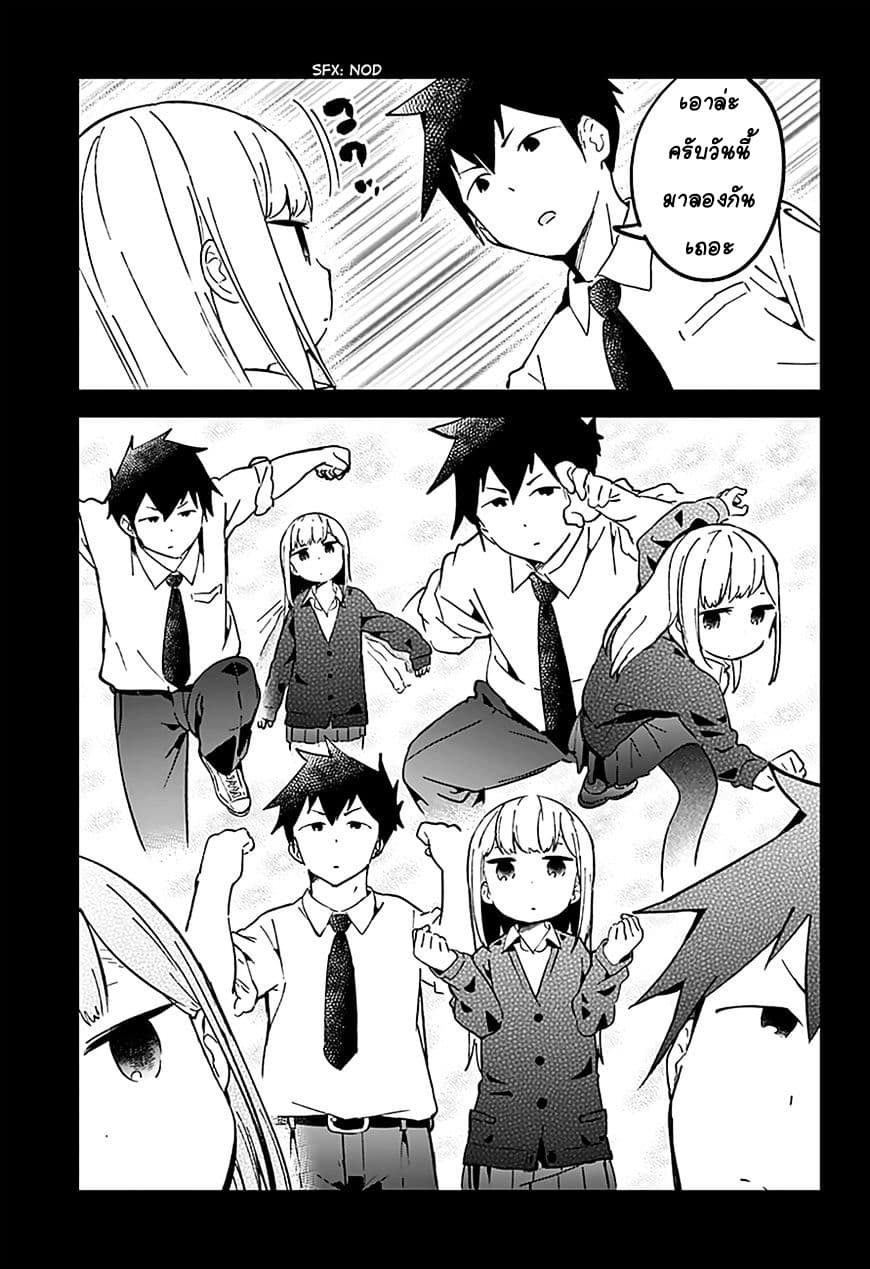Aharen-san wa Hakarenai 19-19