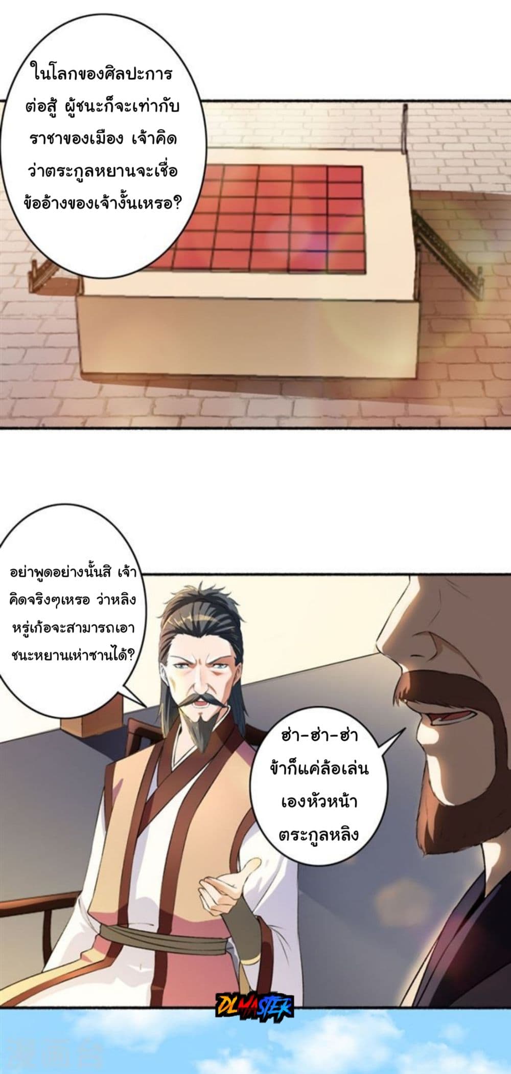 The Peerless Concubine 41-41