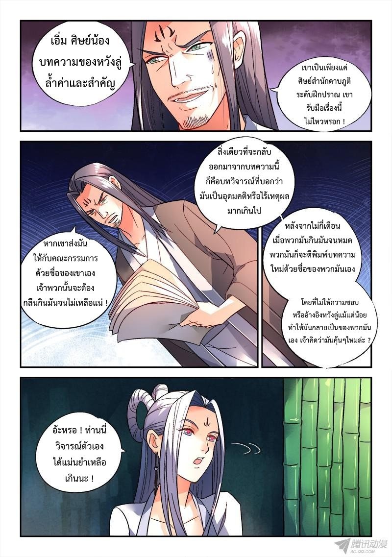 Spirit Blade Mountain 153-153
