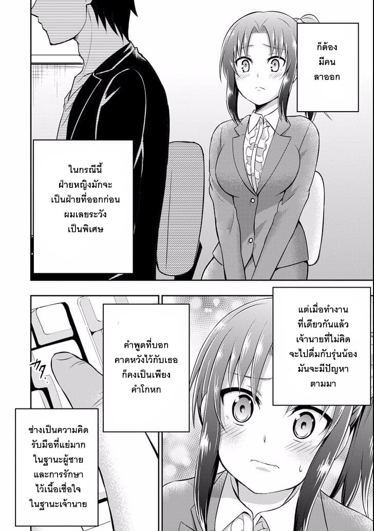 29 to JK 9-หัวหน้าและลูกน้อง
