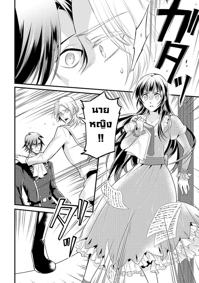 Daites Ryou Koubouki 4-4