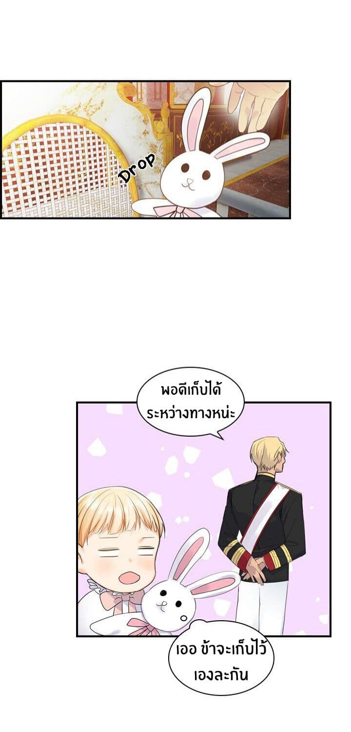 The Youngest Princess 2-2