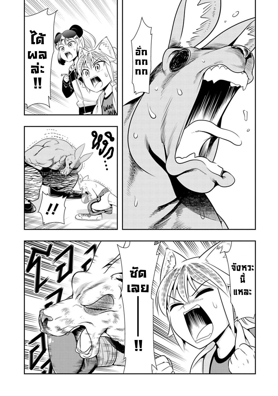 Murenase! Shiiton Gakuen 32-จิงโจ้ยอดนักมวย (Part 5)