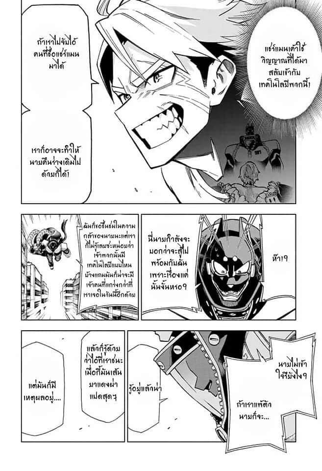 ZIPMAN!! 4-ฉันและนายพวกเราคือซิปแมน!