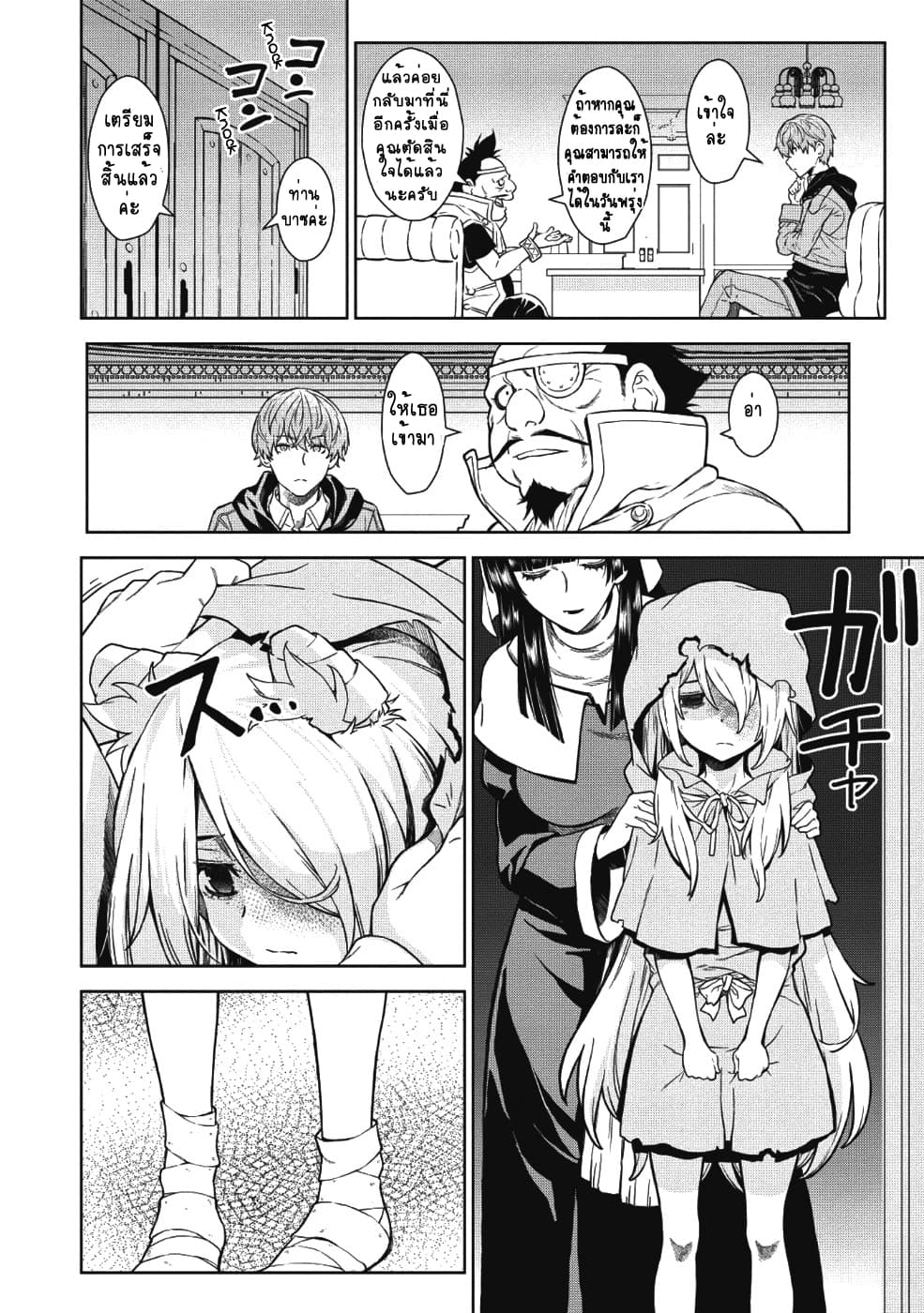 Magan to Dangan o Tsukatte Isekai o Buchinuku! 3-3
