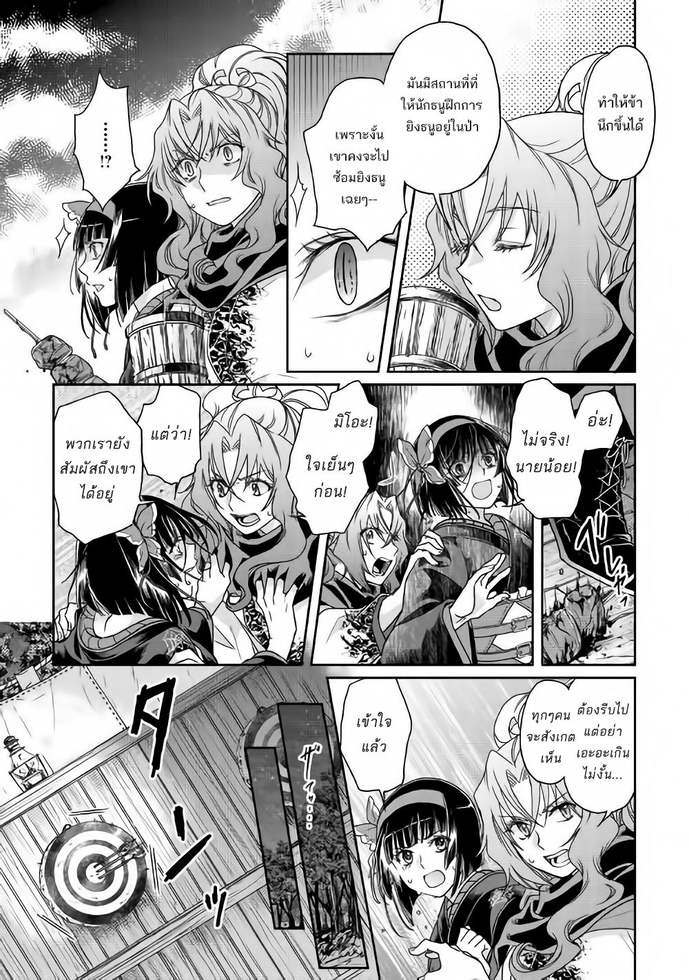 Tsuki ga Michibiku Isekai Douchuu 36-36