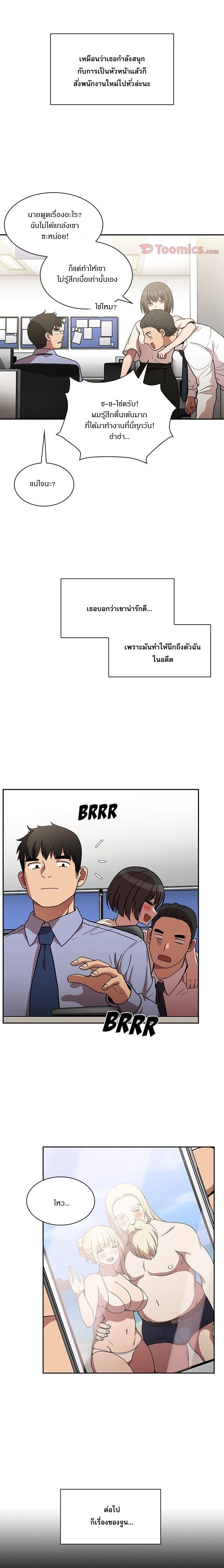 Close as Neighbors ก็เรามันเพื่อนบ้านกันไงล่ะ 52-ตอนจบ