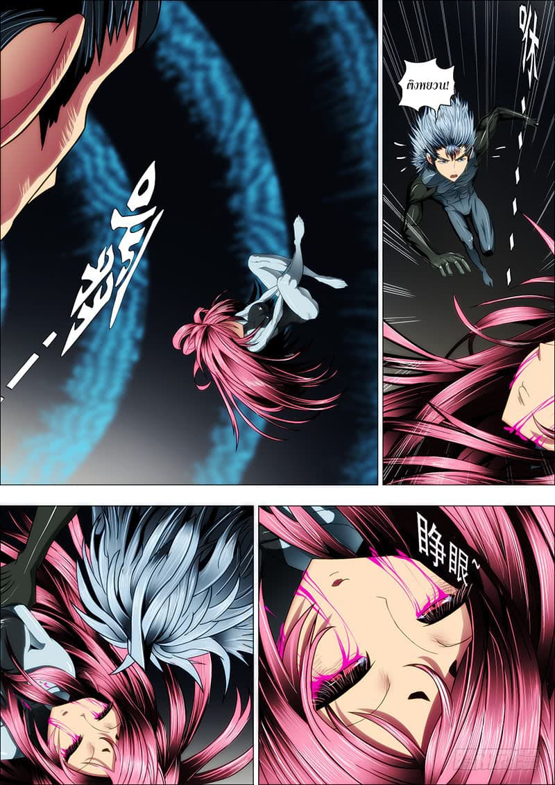 Iron Ladies 23-พอดีว่าจน เลยไม่มีรถมารับ