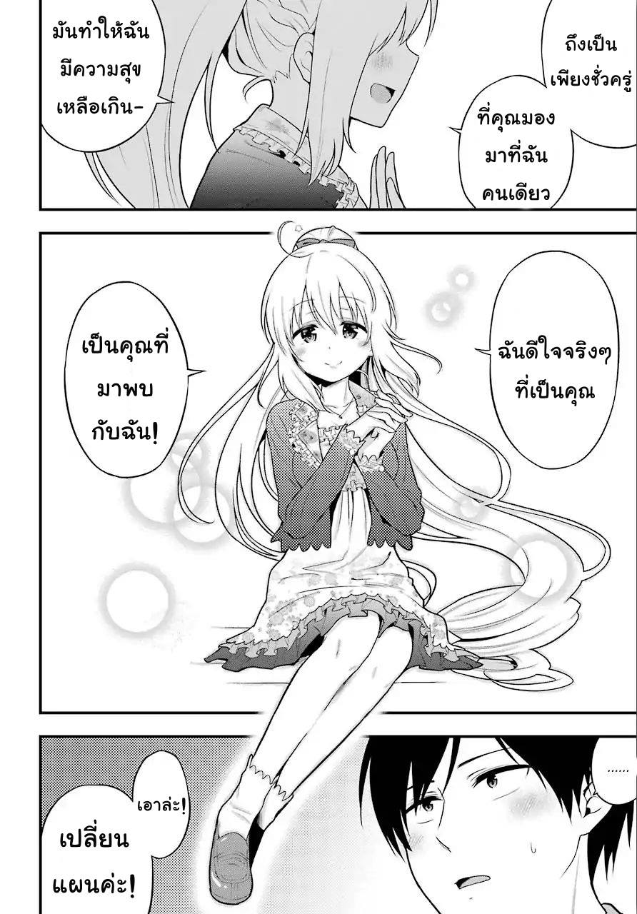 Yonakano Reijini Haremu Wo 9-What I want to know and What I've noticed