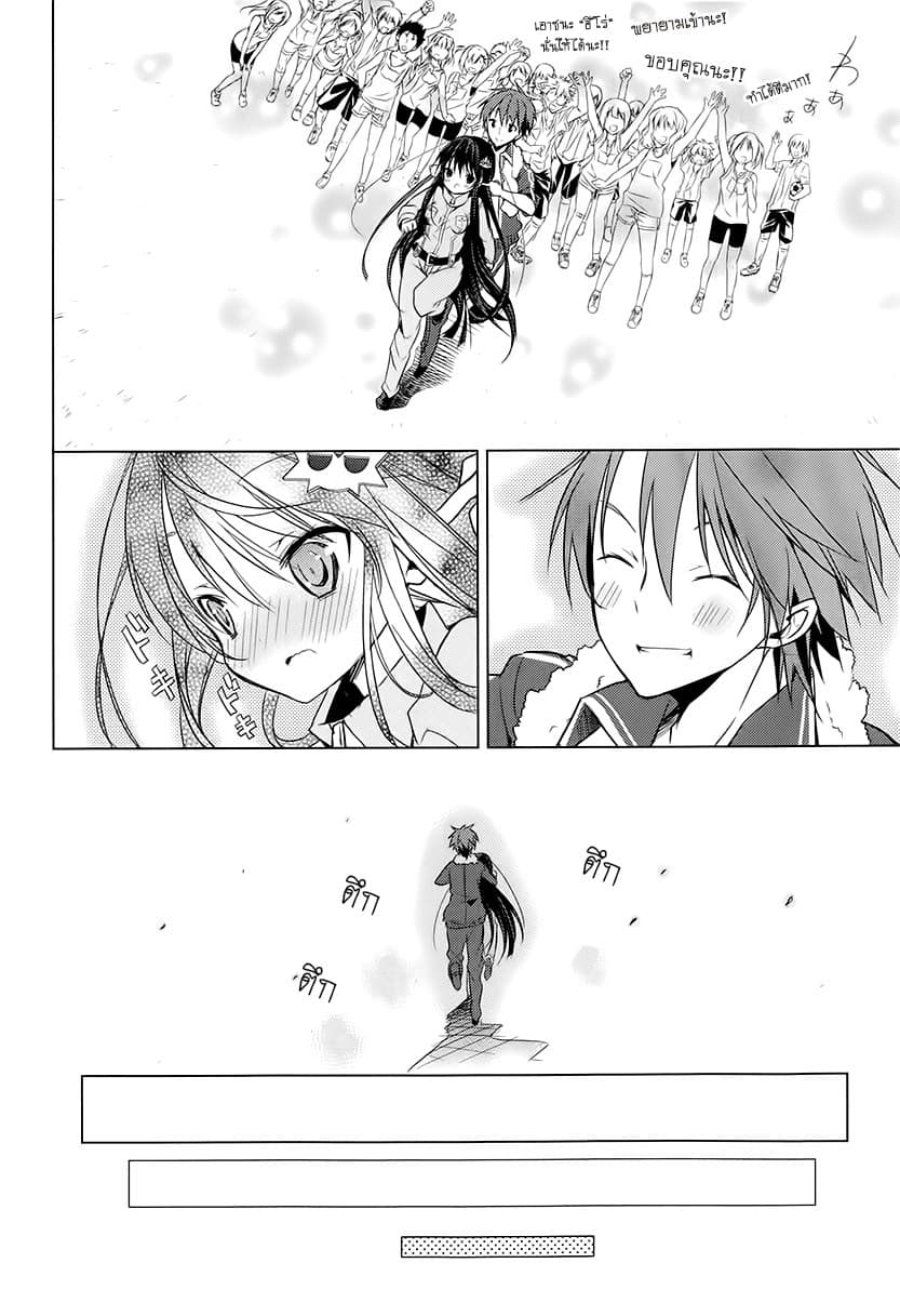 Maou na Ano Ko to Murabito A 12-12