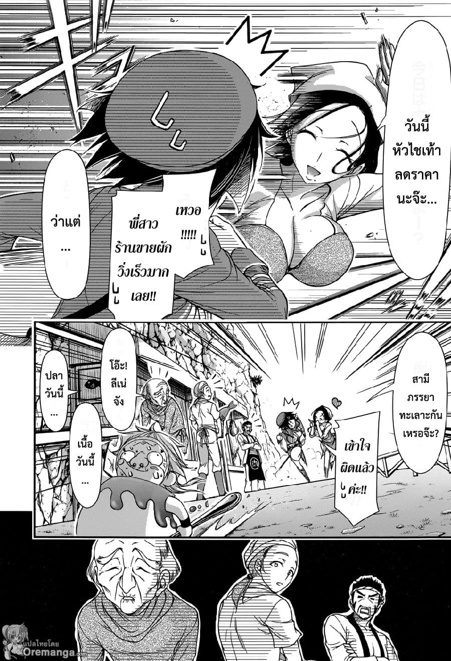 Plunderer 4-ผู้ถือครองบาล็อต