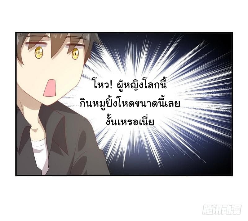 Immortal Swordsman in The Reverse World ราชันนักดาบอมตะ 19-19