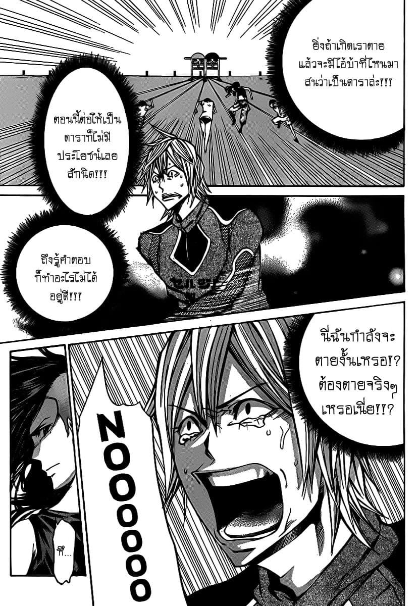 Kamisama no Iutoori 18-18