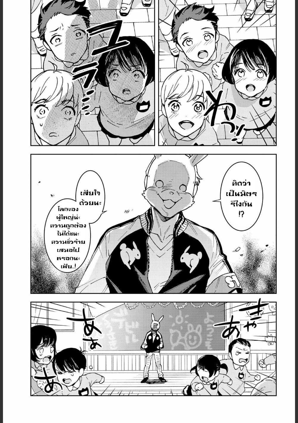 Ossan-tachi no Midnight Himitsu Kurabu มิดไนท์คลับแห่งความลับของเหล่าลุงๆ 6-6