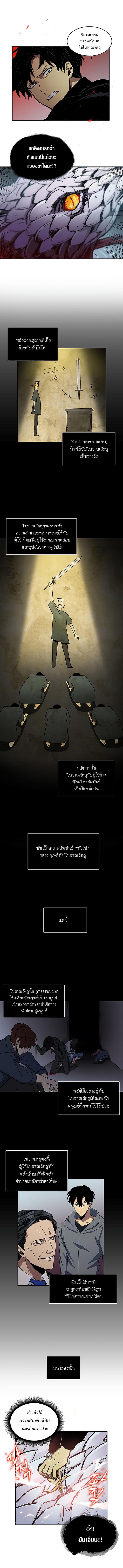 Tomb Raider King ราชันย์จอมโจรปล้นสุสาน 6-6