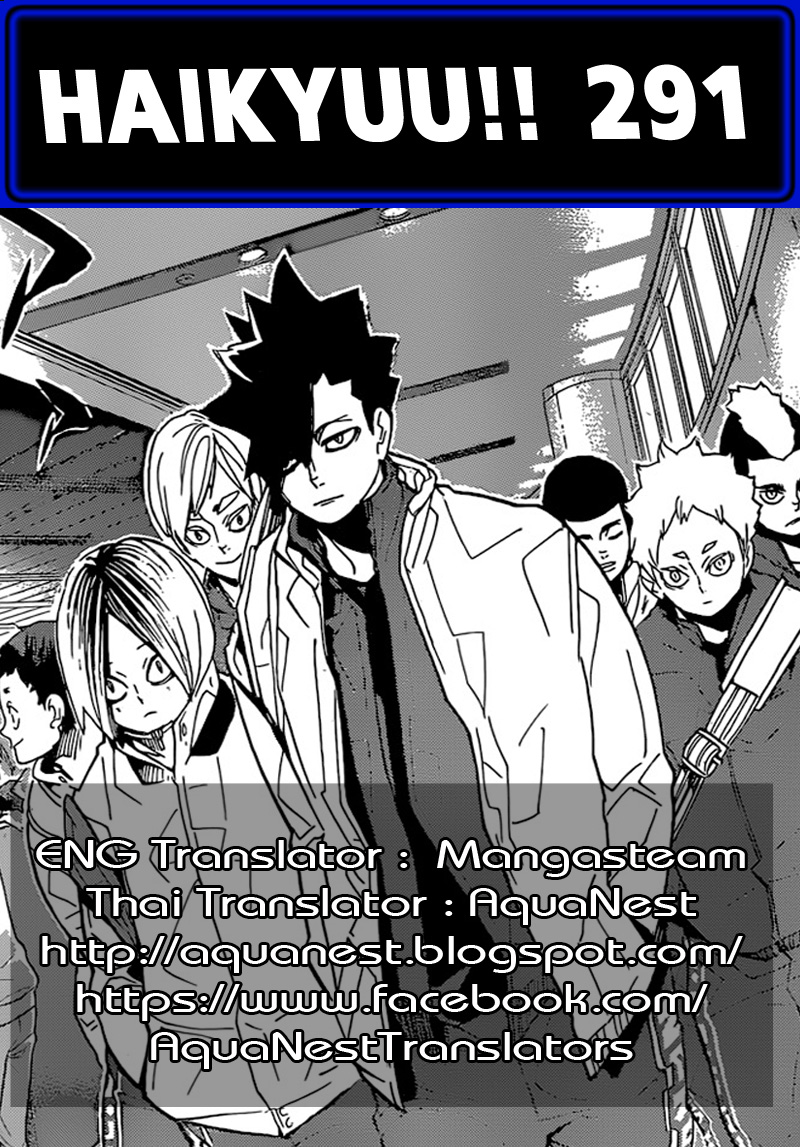 Haikyuu!! 291-วันแห่งการเปลี่ยนแปลง
