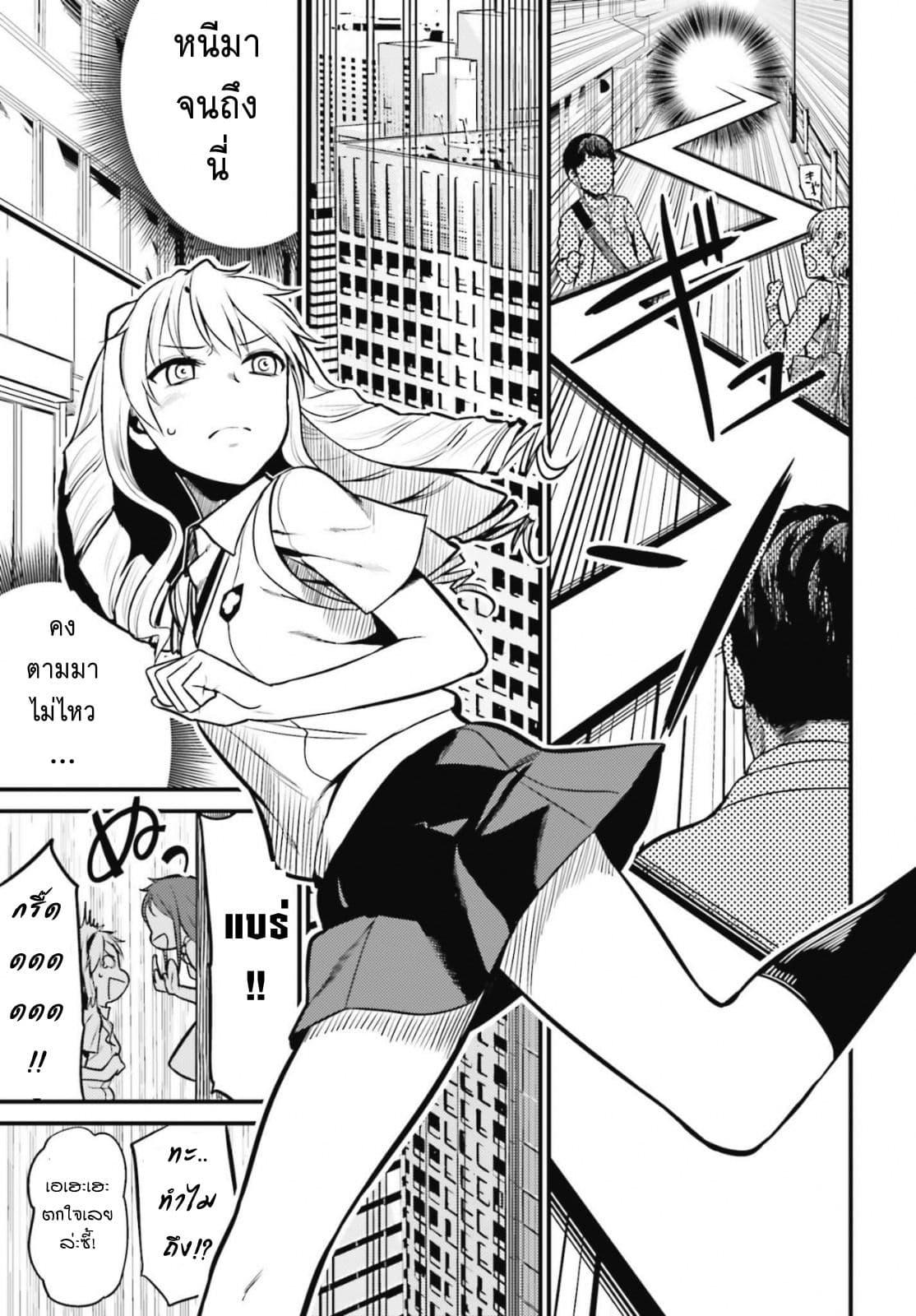 Toaru Kagaku no Railgun Gaiden - Astral Buddy 2-2