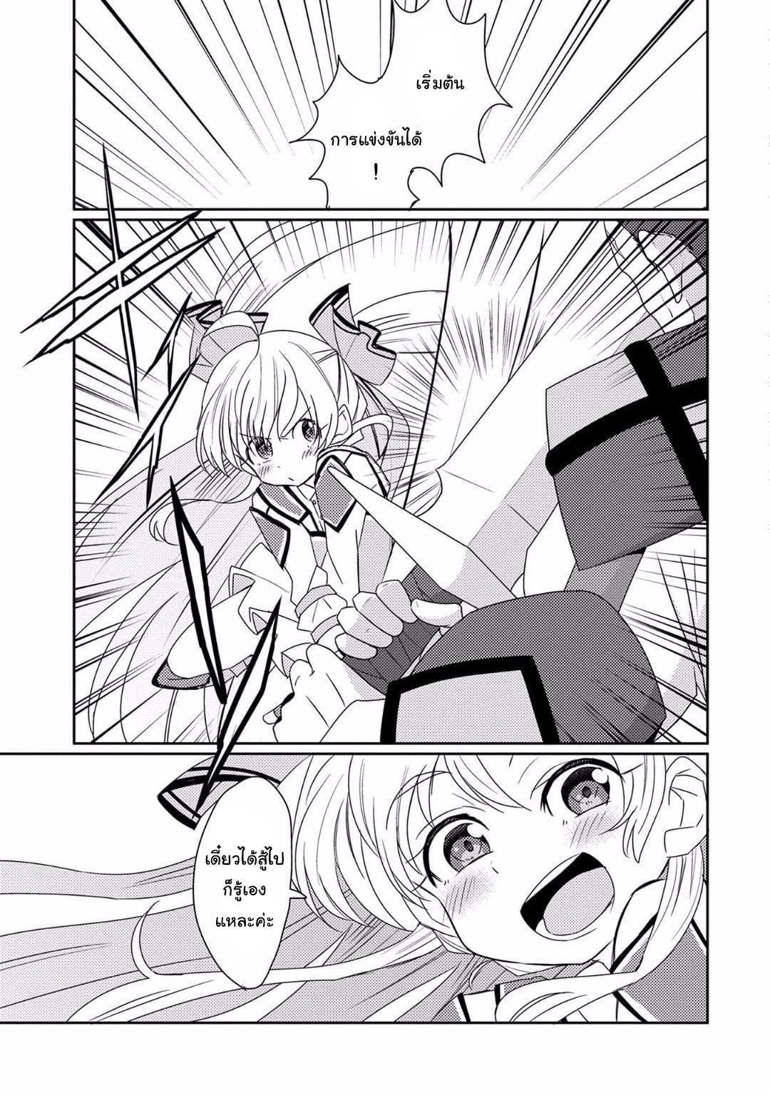 Watashi, Nouryoku wa Heikinchi de tte Itta yo ne! 10-ทดสอบจบการศึกษา 2
