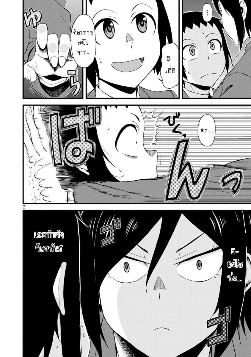 Hitomi-chan Is Shy With Strangers วันๆของน้องฮิโตมิก็เป็นแบบนี้แหล่ะ 1-1